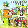 Tiktok mismo estilo variedad ilimitada Cubo 3d tridimensional cubo de panda educativo ejercicio de inteligencia descompresión juguetes transfronterizos