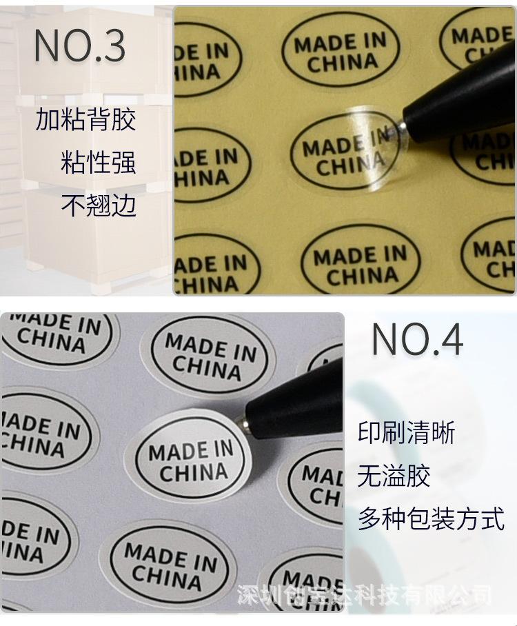 中国制造标签详情页_06.jpg