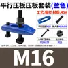 Placa de Prensado para Punzón de Molde Endurecido Forjada Templada Máquina de Moldeo por Inyección Paralela Placa de Prensado Forjada en Forma de Arco de Dragón Kowloon Tipo Arco Romen Hg