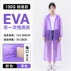 Capa de Chuva Não Descartável Atacado Moda EVA Adulto Viagem ao Ar Livre Portátil Peça Única Em Estoque Capa de Chuva Espessa