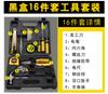 Conjunto de herramientas de hardware, conjunto de caja de herramientas combinada para el hogar, regalo, caja de herramientas para reparación del hogar, fabricantes al por mayor
