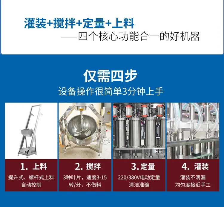 8供应直线式番茄酱灌装机.jpg