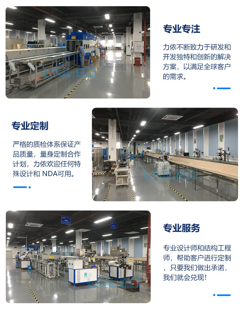 灯带公司简介_03