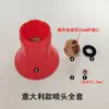 Colección Completa de Accesorios para Pulverización: Aspersor Motorizado de Alta Presión, Boquilla, Anillo de Sellado, Pistola Pulverizadora Atomizadora, Hoja Pulverizadora, Junta, Tornillo