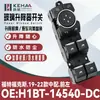 H1BT-14540-DC es adecuado para el conjunto de control de ventana eléctrica de rango medio del Focus, elevavidrios 1142