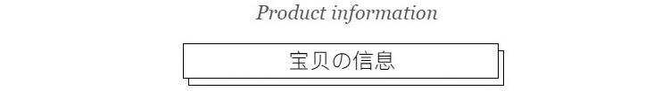 宝贝信息.jpg