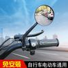 Espejo retrovisor para coche con batería, espejo convexo para coche eléctrico, reflector para bicicleta de montaña, espejo retrovisor universal HD para bicicleta.