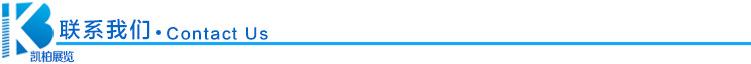 联系我们