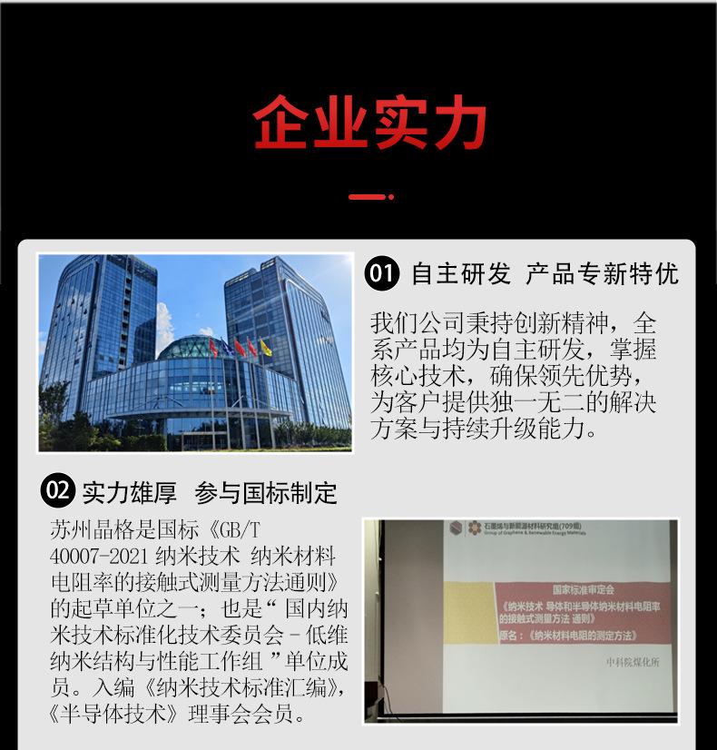 详情页-1_11