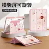 Conejo Rosa es adecuado para funda de tableta Huawei MatePad 115s cubierta protectora pro10.8 Honor Giratorio 11 Versión Ligera Suave v9