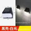 Luces Solares para Jardín Transfronterizas, Luces Exteriores, Luces de Pared, Luces para Escaleras, Luces para Peldaños, Luces Ambientales para Vallas, Luces para Jardín, Luces con Sensor