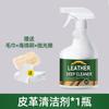 Limpiador de Cuero Sofá de Cuero Abrigo de Cuero Artículos de Cuero Descontaminación y Aceite Acondicionador Solución para el Cuidado Limpieza de Bolso de Cuero Europa