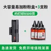 Print Dream Es Adecuado para Cartucho de Tóner Lenovo Ld202 F2072 Cartucho de Tinta Lenovo S2002 S2003W