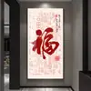 Caligrafía y Pintura China para Decoración de Vestíbulo, Arte de Pared de Alta Gama y Grandioso para Colgar Frente a la Puerta o en el Pasillo