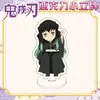 Demon Slayer: Kimetsu No Yaiba Versão Q Yiyong Muichiro Desenho Animado Suporte Transparente de Acrílico Mercadoria de Anime Decoração