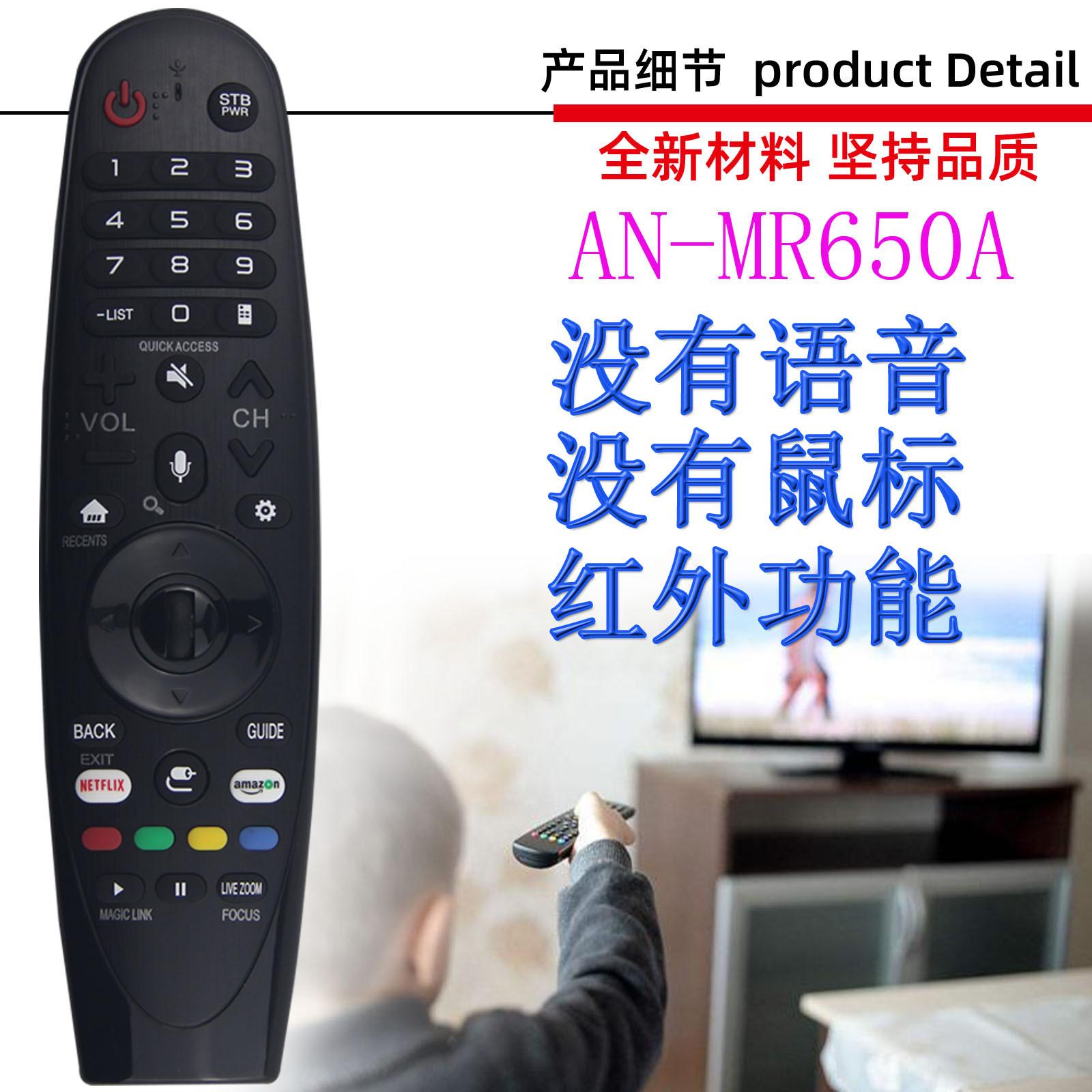 AN-MR650A-2