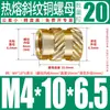 Tu Ba Injeção de Porca Hot Melt Porca de Cobre Inserções de Cobre Serrilhadas Conjunto de Inserções Pré-embutidas M2-M8