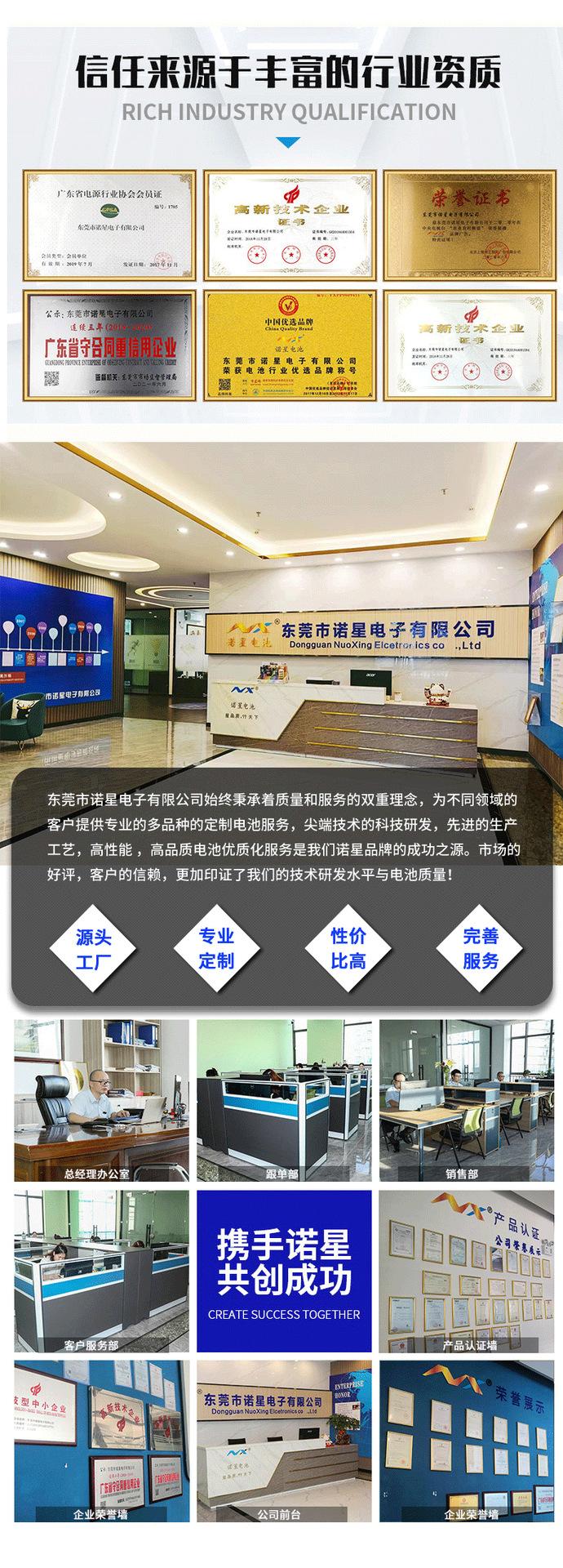 LIR2032-扣式锂离子电池_09