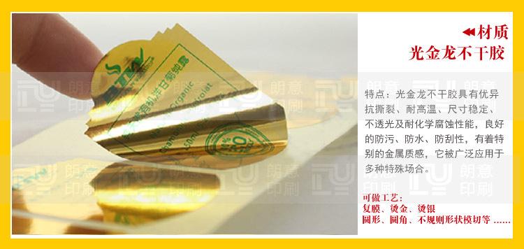 光金龙材质特性副本