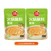 Salsa para Dip Hot Pot Sol Rojo de Pastizal, Salsa de Sésamo Casera, Salsa para Hot Pot de Cordero, Salsa Base para Hot Pot, Salsa para Dip, Salsa para Fideos, Halal