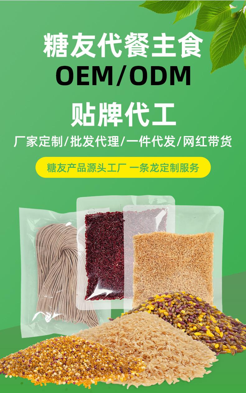 低GI-高蛋白冲泡米详情_02.jpg