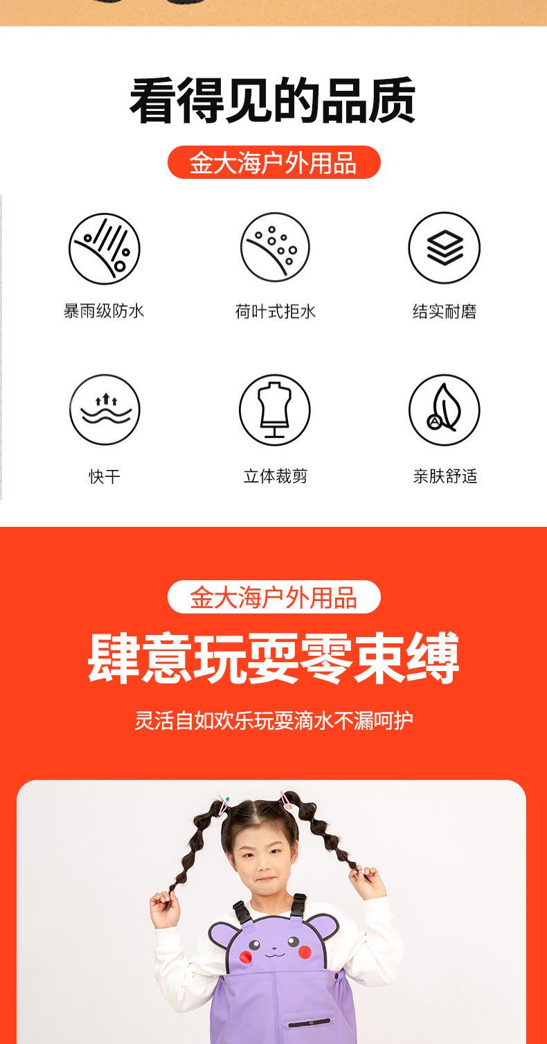 金大海户外用品详情_02