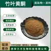 Flavonoides de Hoja de Bambú 10% 40% 60% Extracto de Hoja de Bambú, Amplio Stock Disponible, Precios Favorables al Por Mayor para Flavonoides de Hoja de Bambú