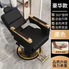 Silla giratoria con reposabrazos elevable de acero inoxidable para barbería, silla reclinable para estilismo y corte de cabello para salón de peluquería