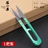 Tijeras para Hilo de Acero de Alto Carbono Zhang Xiaoquan Tijeras Especiales para Sastre para Recortar Tijeras de Sastre Punto de Cruz Tijeras en U Tijeras Pequeñas para el Hogar Hechas a Mano