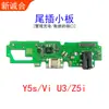 Adequado para Y3 Y52S Y31S Y78 Y78E S18 X100 Plugue de Carregamento Cauda Porta de Dados Placa Pequena