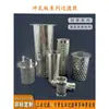 Cartucho de Filtro Fixo de Aço Inoxidável 304, Cartucho de Filtro com Flange Personalizado Elemento Filtrante Sinterizado Cartucho de Filtro Tipo Y Tela Filtrante Tipo Cesto Perfurado