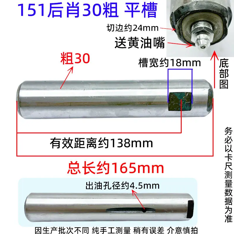 151后肖30-165平槽