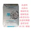 Excelente Precio Poe Mitsui Chemicals Df740 Alta Elasticidad Alta Transparencia Resistente a Baja Temperatura Grado Alimenticio Cable Fotovoltaico Poe