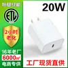 Adaptador de Carregamento Rápido Transfronteiriço Pd20W com Padrões Us/Eu/Jp, Certificação Pse/Ce/Etl, Adequado para Celulares Apple com Carregamento Rápido
