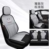 Funda de asiento de coche Changan UNI-V con malla de nido de abeja y dibujos animados, transpirable y especial, con todo incluido para las cuatro estaciones.