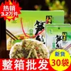 Baoshimei Repollo y Brotes de Bambú 80g Bolsa Pequeña Verduras Encurtidas Listas para Comer como Guarnición para Arroz y Gachas Verduras de Ciruela Seca Caja Completa