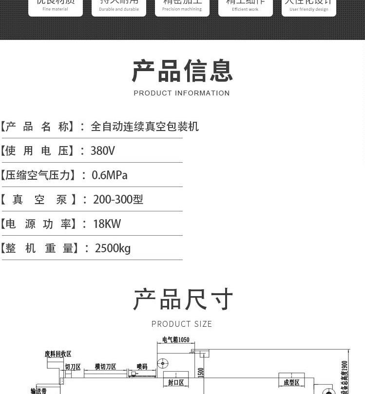 拉伸PS详情页整个带电话_02