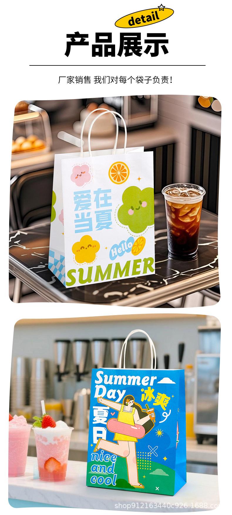 夏日纸袋_08.jpg