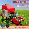 Máquina Empacadora y Almacenamiento de Forraje Verde para Ganado, Ovejas y Caballos, Totalmente Automática y Eficiente, Modelo Nuevo de Equipo Ganadero, Máquina Empacadora y Almacenamiento de Forraje