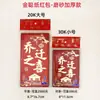 Nuevo Sobre Rojo Grande Esmerilado Papel Jincong Sobre Rojo Boda Año Nuevo General Creativo Sobre Lai See Carácter Fu Bolsa de Sobre Rojo Diez Mil Yuanes