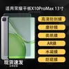 Adecuado para protector de pantalla Honor X10ProMax, película suave de hidrogel de alta definición tipo papel AR antirreflectante 13.2 pulgadas