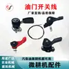 Colección Completa de Accesorios para Motocultivador de Gasolina y Diésel 170F-195F Interruptor de Control de Velocidad Cable del Acelerador Universal Otros