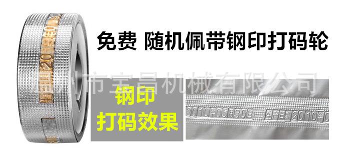 连续封口机打码轮副本.png