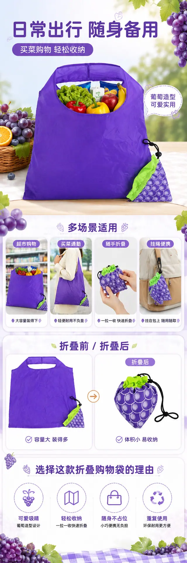 直销草莓购物袋水果葡萄折叠超市袋190T涤沦定制可折叠