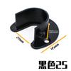 Hardware de acero izquierdo acero inoxidable Negro asiento de brida de apertura accesorios de asiento de apertura de ropa tubo redondo asiento de barra de apertura de ropa venta al por mayor