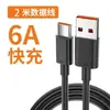 El cable de carga con núcleo de goma naranja y carga flash TIPO C de 66 W es adecuado para la línea de datos de carga súper rápida Huawei Xiaomi Letv 6A