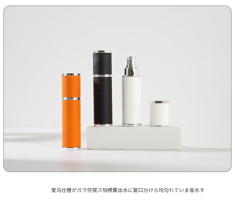 皮革香水分装瓶详情_08.jpg