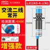 Interruptor de proximidad industrial Shanghai LJ12A3-4-Z/BX sensor metálico m12 inductivo NPN dos tres hilos normalmente abierto 24V