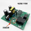 Placa de potencia para máquina de soldar, placa de conversión, componentes completamente nuevos, chip 3843, electrolítico 82UF450V con puente