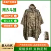 Ligero Poncho Impermeable Tres en Uno con Capucha para Adultos Senderismo y Trekking al Aire Libre Multifuncional Portátil